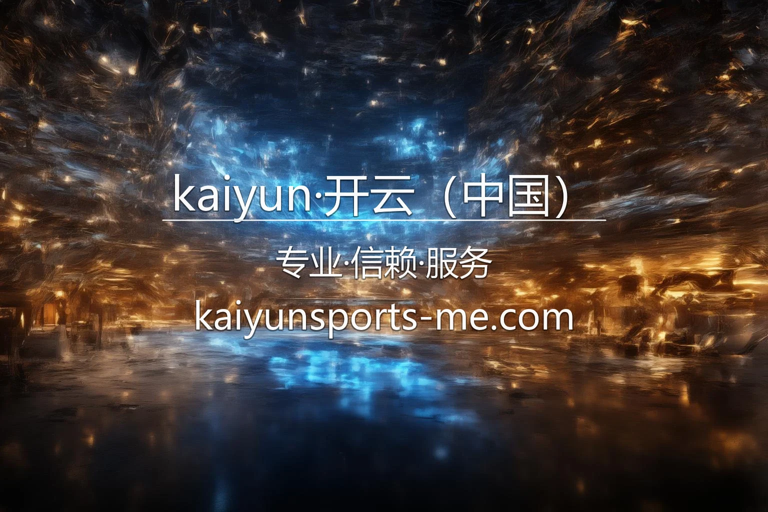 kaiyun·开云（中国）【官方网站】最新App下载与极速登录 - kaiyun 英雄图
